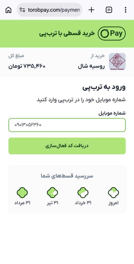 آموزش خرید قسطی ار فروشگاه اینترنتی شال و روسری
